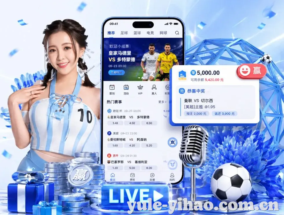 壹号国际App